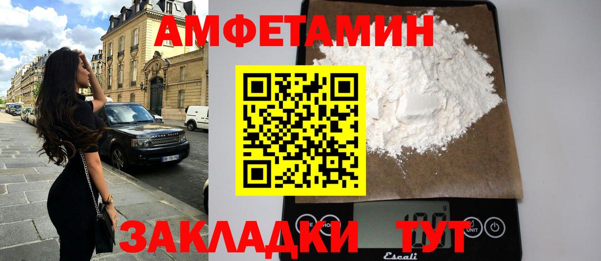 Амфетамин  Amphetamine Premium  Вход с VPN  Карталы 