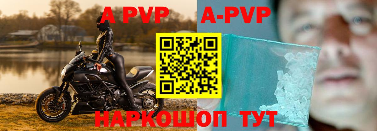 A PVP Crystall Карталы