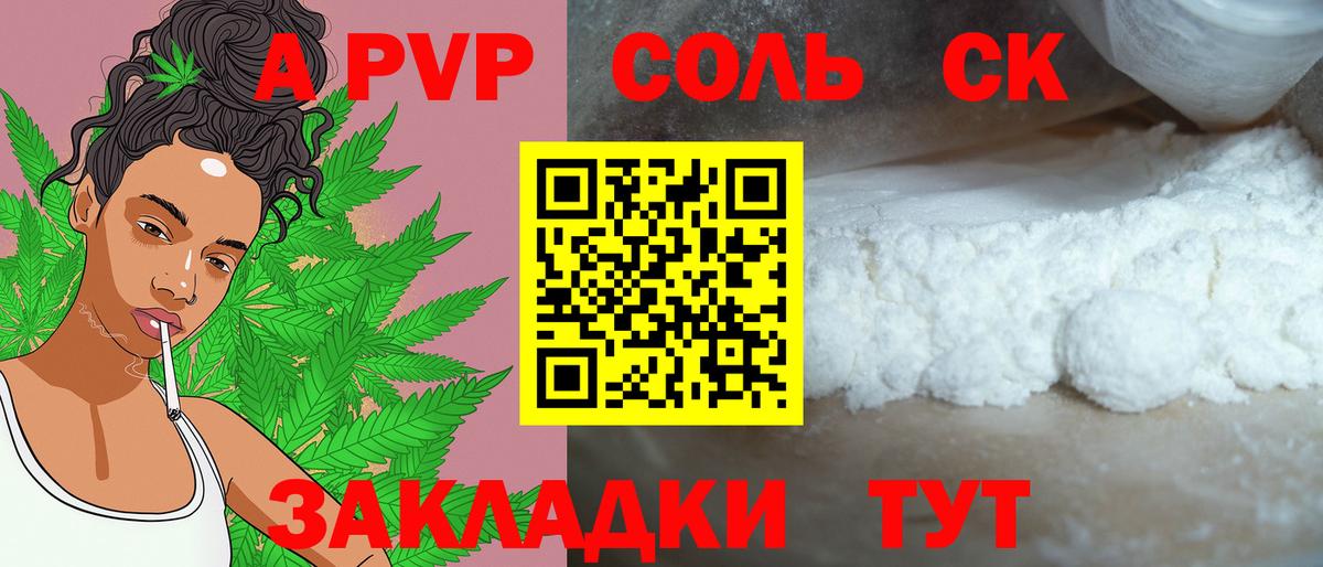 A-PVP мука  A-PVP СК  Карталы  Вход с VPN 