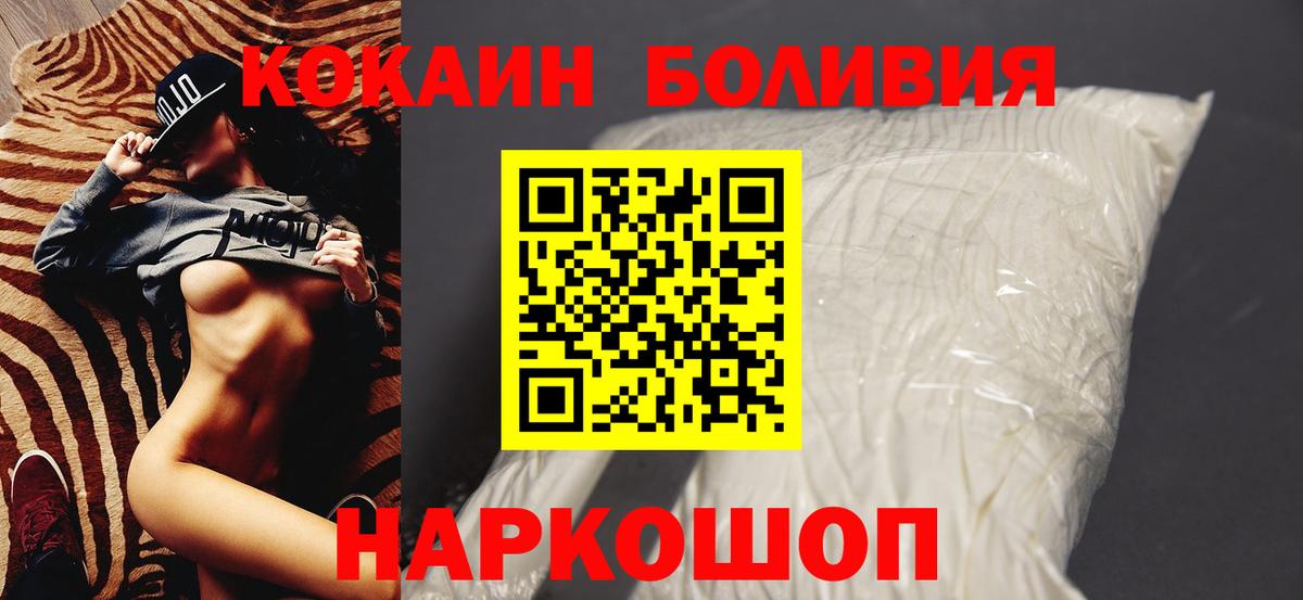 Cocaine  Вход с VPN  Карталы  COCAIN FishScale 