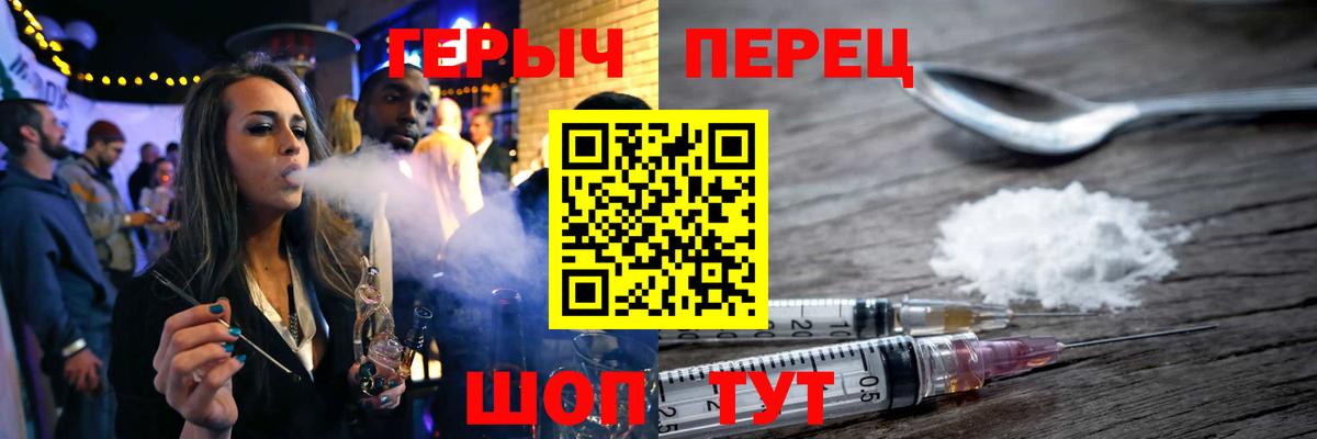 ГЕРОИН хмурый  Вход с VPN  Карталы 