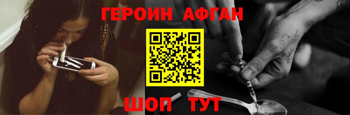 Героин герыч Карталы