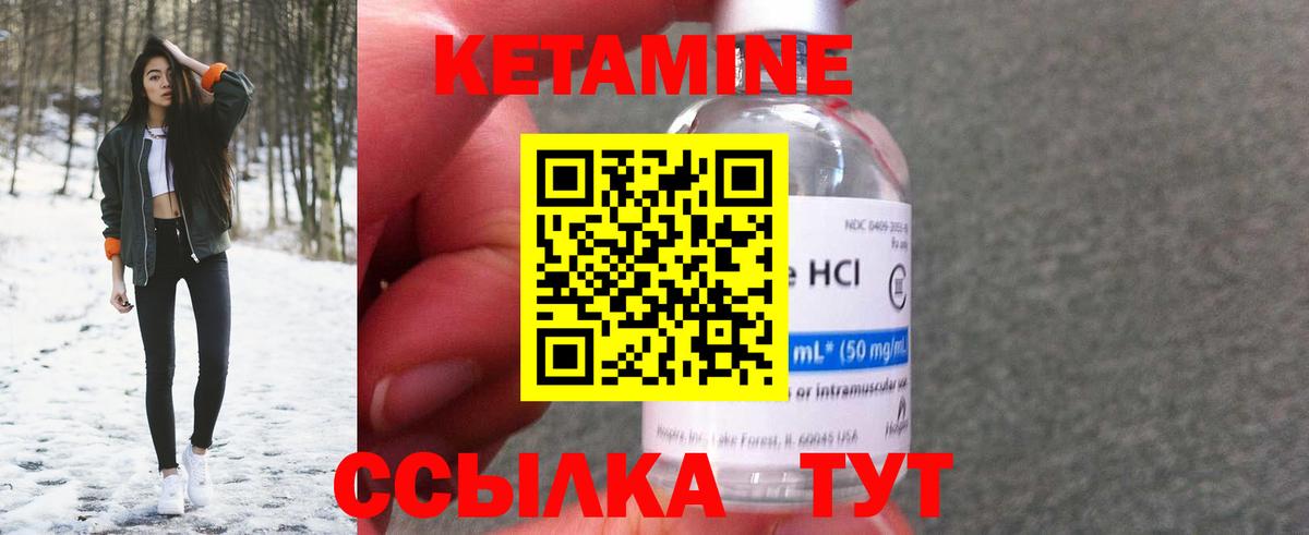 Кетамин ketamine  гидра как зайти  КЕТАМИН ketamine  Карталы  Вход с VPN 