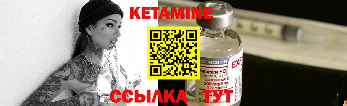 Кетамин ketamine Карталы