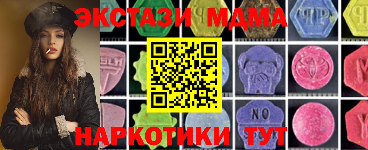 MDMA  Вход с VPN  МДМА кристаллы  Карталы  MDMA Molly 