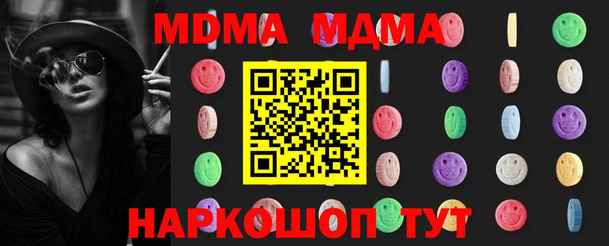 MDMA молли Карталы