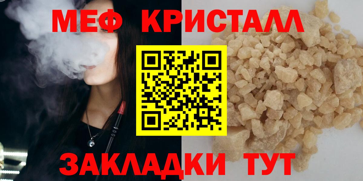 Меф мяу мяу кристаллы Карталы