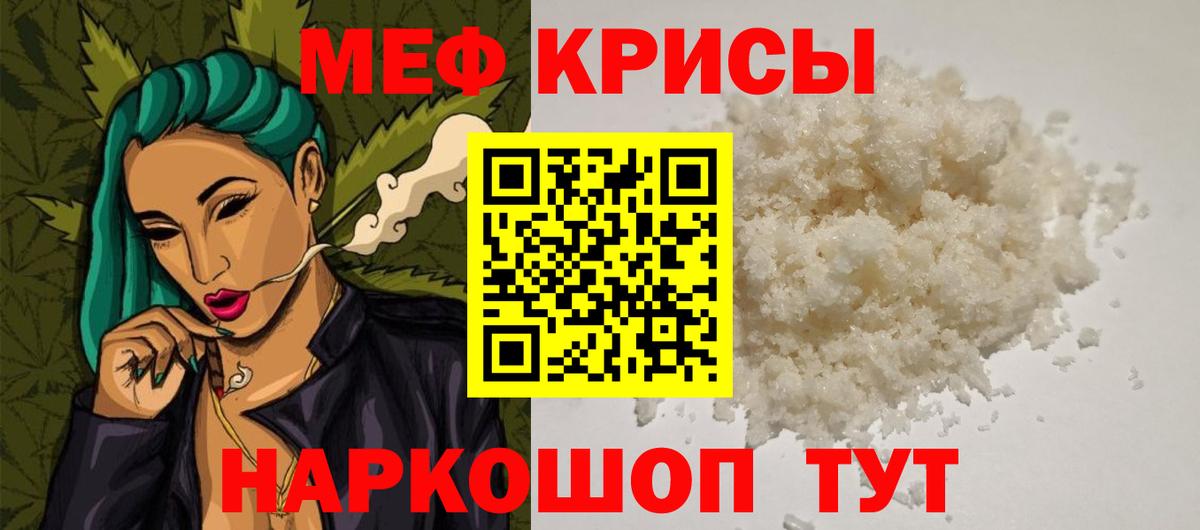 Карталы  МЕФ мяу мяу  Мефедрон 4 MMC  Меф  MEGA зеркало  Вход с VPN 
