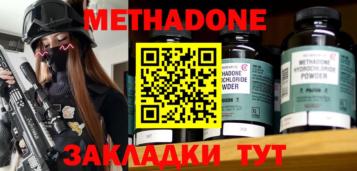 Метадон VHQ Карталы