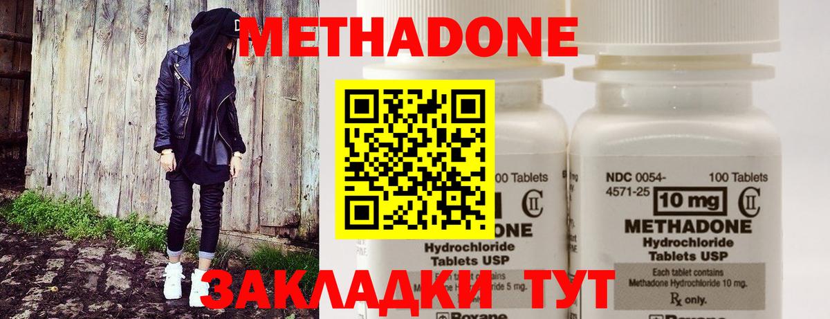 Метадон methadone  Вход с VPN  Карталы 