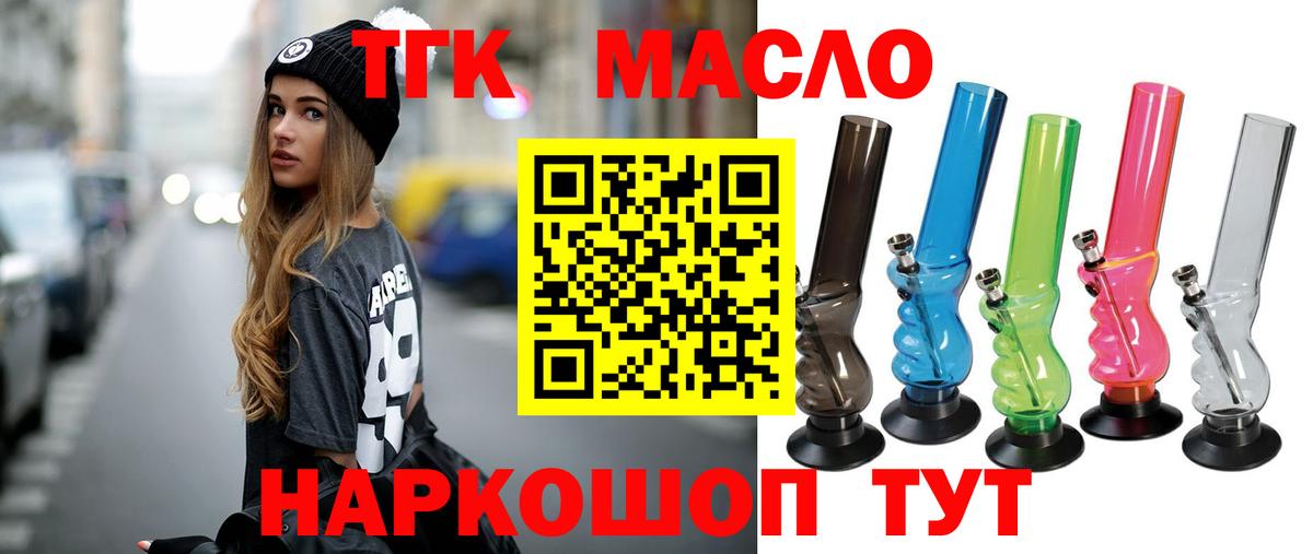 Карталы  ТГК концентрат  Вход с VPN 